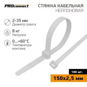 Стяжка кабельная нейлоновая 150x2,5мм, белая (100 шт/уп) PROconnect  в Самаре