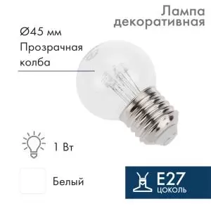 Лампа шар e27 6 LED Ø45мм - белая, прозрачная колба, эффект лампы накаливания  в Самаре