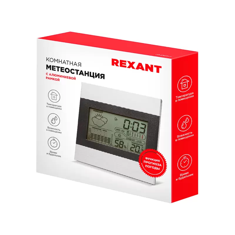 Метеостанция комнатная REXANT с алюминиевой рамкой в Самаре