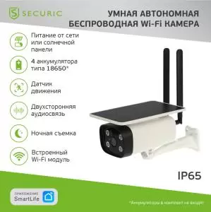 Умная автономная беспроводная Wi-Fi камера SECURIC  в Самаре