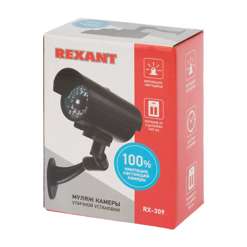 Муляж видеокамеры уличной установки RX-309 REXANT в Самаре