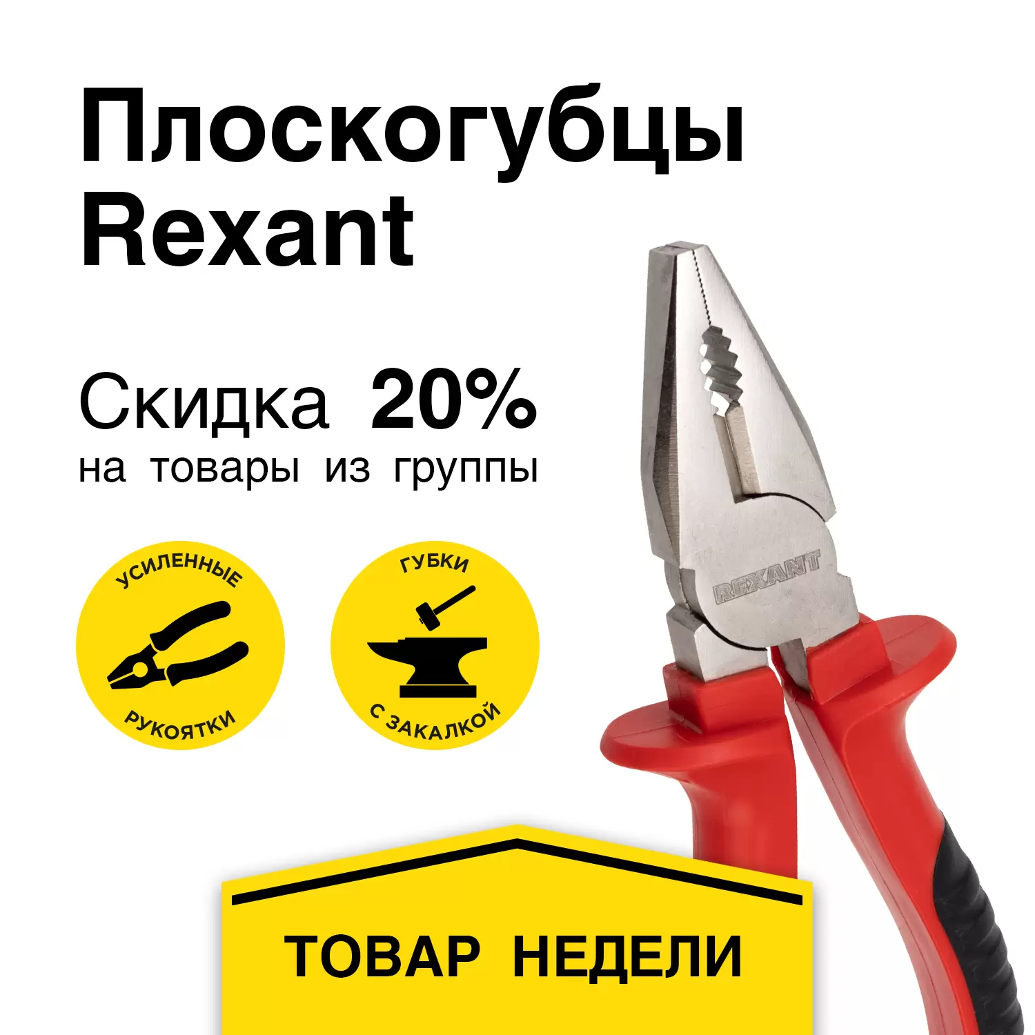 Долговечный инструмент