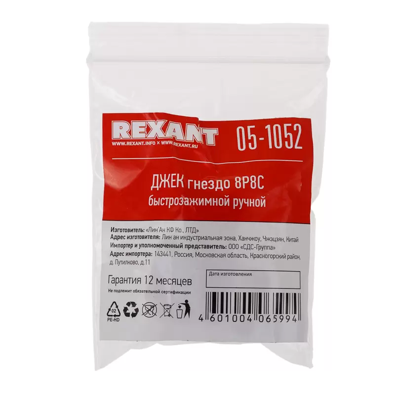 Модуль Keystone Jack RJ-45(8P8C) UTP, CAT 6, тип 180 градусов, самозажимной, белый REXANT в Самаре