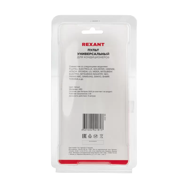 Пульт универсальный для кондиционеров (RX-100AII) REXANT в Самаре