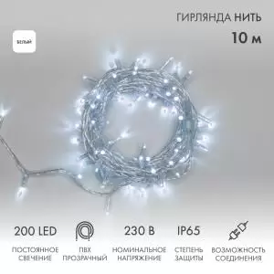 Гирлянда Нить 10м, постоянное свечение, прозрачный ПВХ, 230В, цвет Белый, 200 LED (нужен шнур питания 303-500-1)  в Самаре