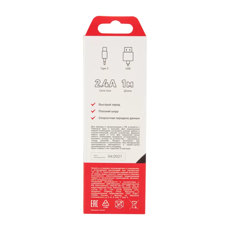 Кабель USB-Type-C/2,4A/PVC/flat/1m/REXANT в Самаре