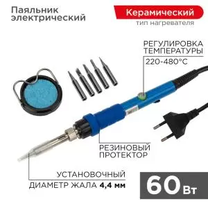 Набор для пайки (паяльник с керамическим нагревателем 60Вт, 220-480°C, подставка с губкой, набор из 5 жал) REXANT  в Самаре