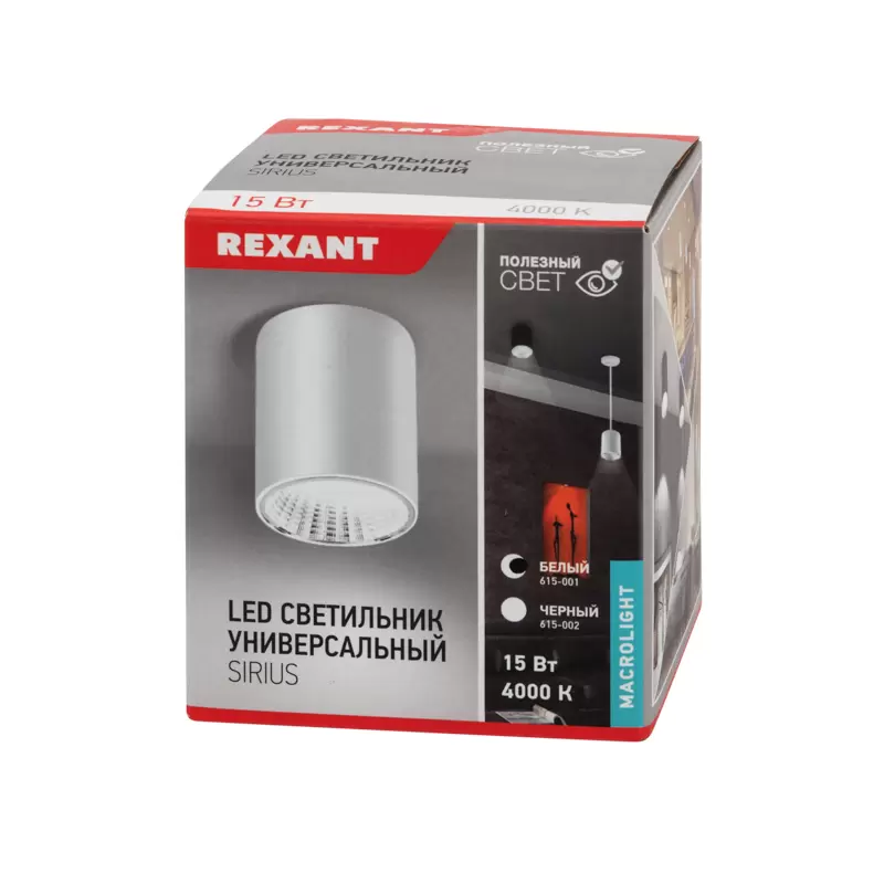 Светильник универсальный REXANT Sirius 15 Вт 4000 К LED белый в Самаре
