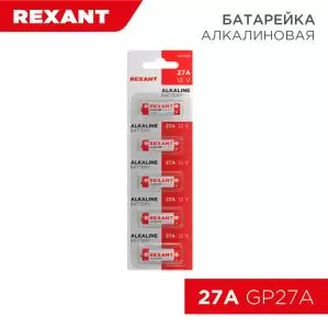 Батарейка высоковольтная A27, 12В, 5 шт, блистер REXANT   в Самаре