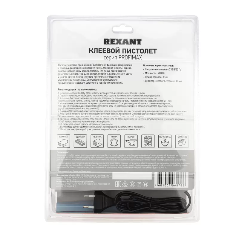 Пистолет клеевой, 280Вт, Ø11мм, ProfiMax, блистер REXANT в Самаре