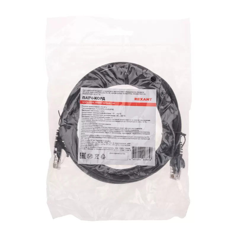Патч-корд U/UTP CAT 6, RJ45-RJ45, 26AWG, LSZH, черный, 3м REXANT в Самаре