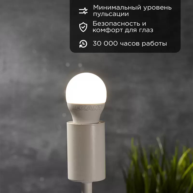 Лампа светодиодная Шарик (GL) 11,5Вт E27 1093Лм 4000K нейтральный свет REXANT в Самаре