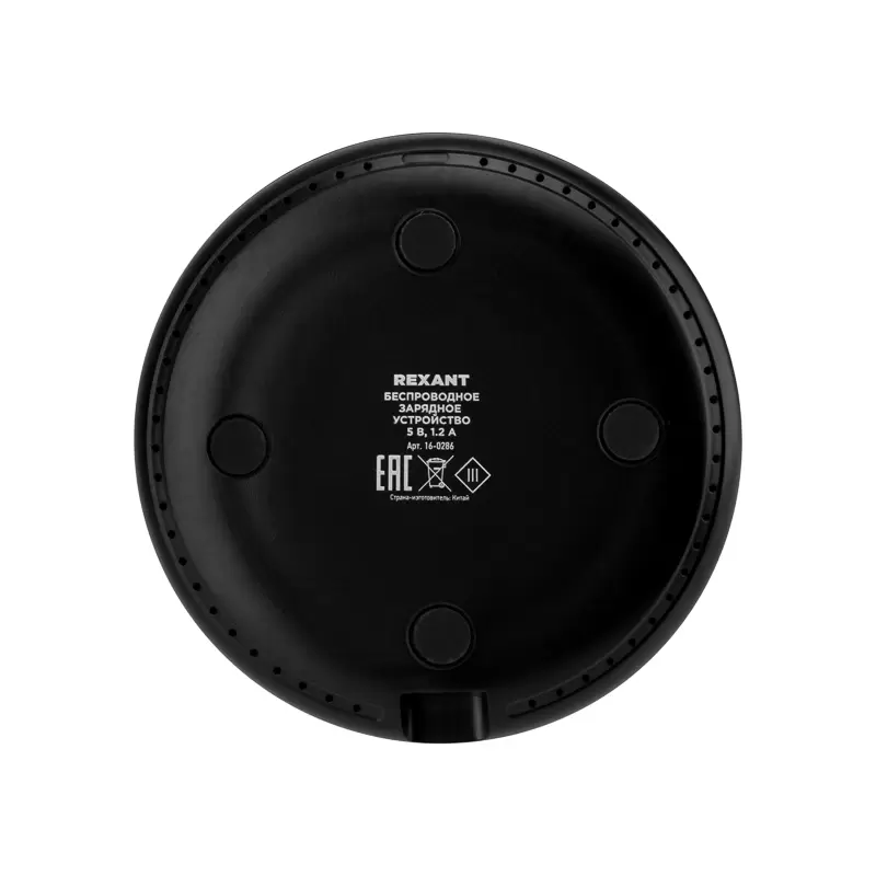 Беспроводное зарядное устройство REXANT 5W, черное в Самаре