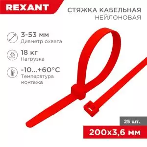 Стяжка кабельная нейлоновая 200x3,6мм, красная (25 шт/уп) REXANT  в Самаре