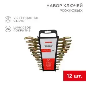 Набор ключей рожковых (6х7-30х32мм), 12шт, желтый цинк REXANT