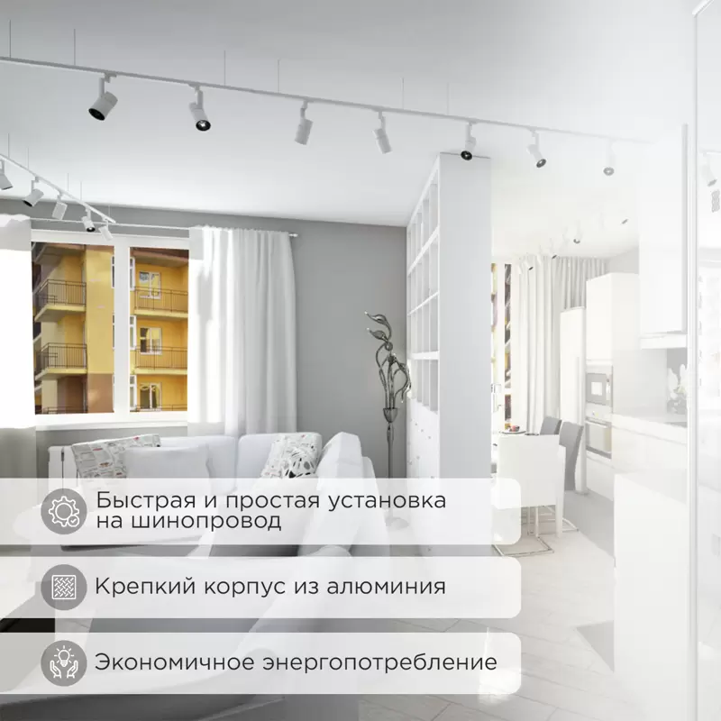 Светильник светодиодный трековый Star Track 12Вт 4000К LED белый REXANT в Самаре