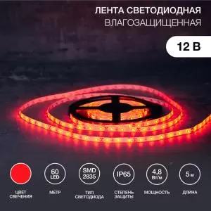 Лента светодиодная 12В, SMD2835, 60 LED/м, красный, 8мм, 5м, IP65 LAMPER