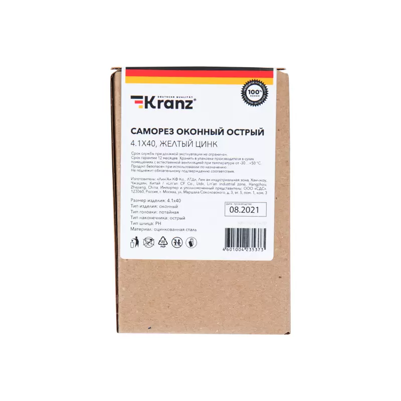 Саморез оконный KRANZ острый, 4.1х40, желтый цинк, короб (500 шт./уп.) в Самаре