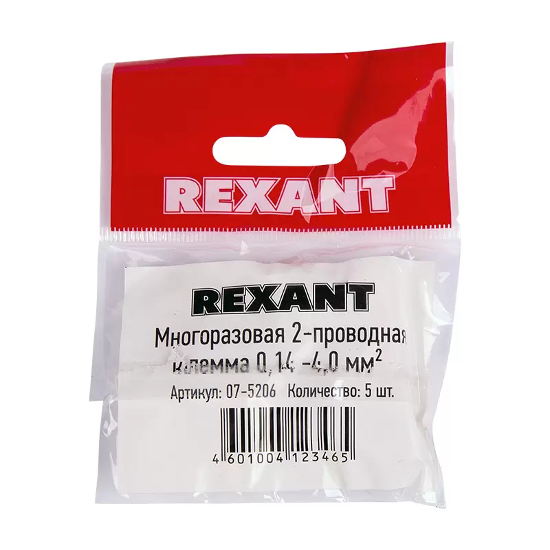 Универсальная компактная клемма СМК 221-412, 2-проводная до 4,0 мм² (пакет 5 шт/уп) REXANT в Самаре