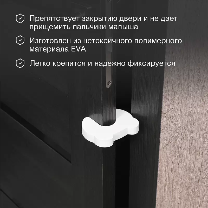 Ограничитель-стоппер для двери, EVA (1 шт/уп) HALSA в Самаре