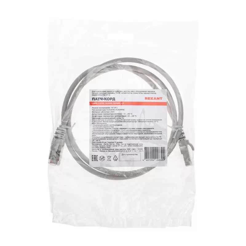 Патч-корд F/UTP, CAT 5e, RJ45-RJ45, 26AWG, LSZH, серый, 1м REXANT в Самаре