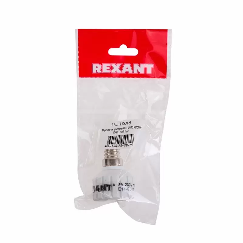 Переходник цокольный Е14-GU10 (пакет БОПП) 1 шт. REXANT в Самаре