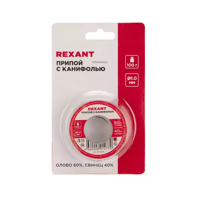 Припой с канифолью, 100г, Ø1мм, (олово 60%, свинец 40%), катушка, блистер REXANT в Самаре