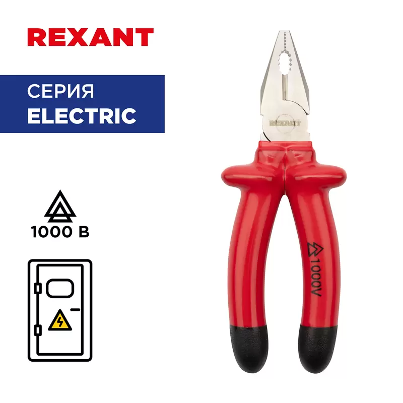Плоскогубцы комбинированные 180мм, диэлектрические до 1000В REXANT в Самаре