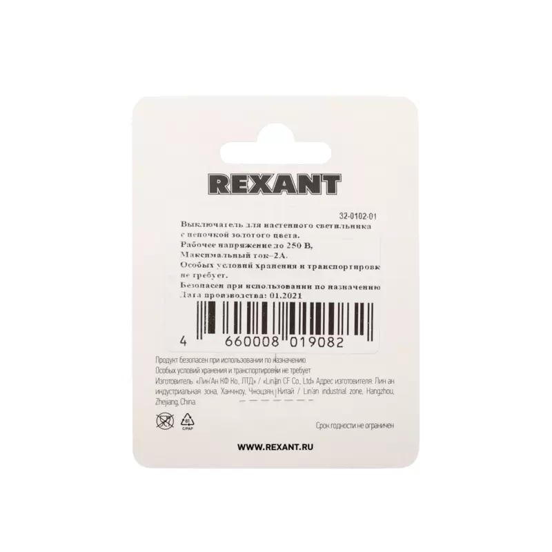 Выключатель для настенного светильника, gold 1шт (БЛИСТЕР F) REXANT в Самаре