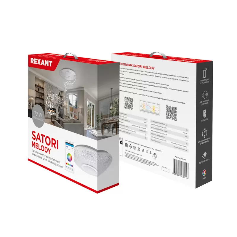 Светильник настенно-потолочный REXANT Satori Melody 2700-6500 K RGB Bluetooth Sound с пультом и APP LED в Самаре