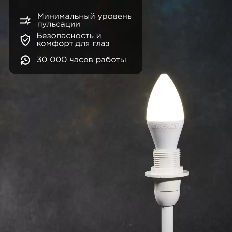 Лампа светодиодная Свеча (CN) 11,5Вт E14 1093Лм 4000K нейтральный свет REXANT в Самаре