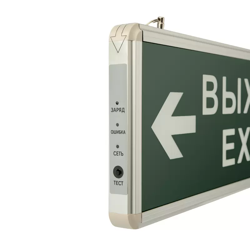 Светильник аварийно-эвакуационный «ВЫХОД-EXIT» – стрелка, светодиодный двухсторонний 1.5 ч, 3 Вт в Самаре