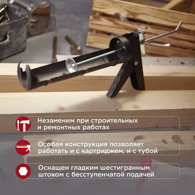 Пистолет для герметика, 310мл, полуоткрытый, круглый шток 7 мм, утолщенные стенки REXANT в Самаре