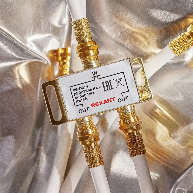 Делитель ТВх2 под F-разъем, 5-1000МГц, Gold (3 F-разъема в комплекте) REXANT в Самаре