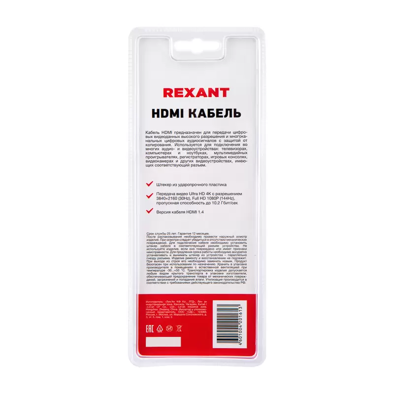 Кабель HDMI - HDMI 1.4, 1,5м, Gold, белый REXANT в Самаре