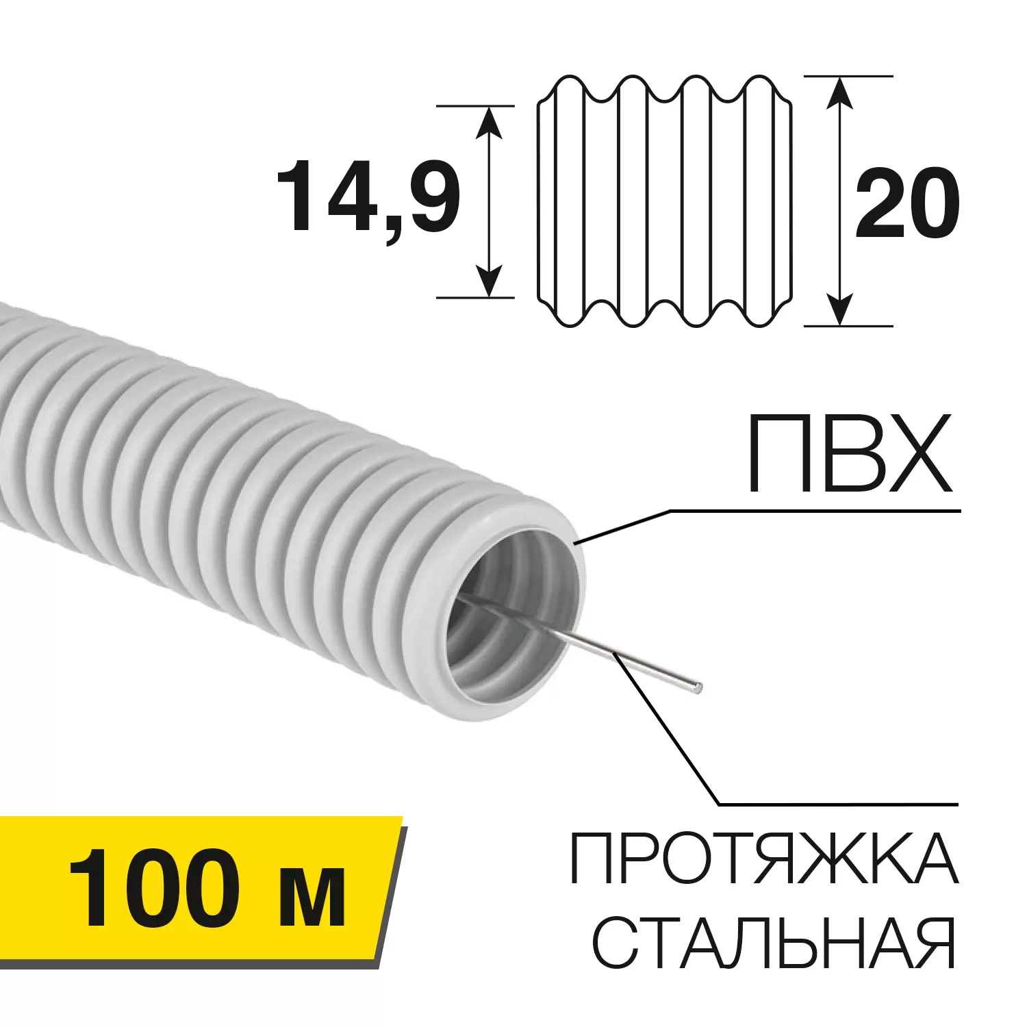 Труба гофрированная d20 ПВХ с зондом серая ДКС  в Самаре
