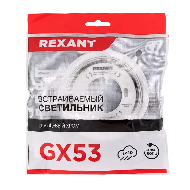 Светильник GX53 хром, термостойкое пластиковое кольцо в комплекте REXANT в Самаре