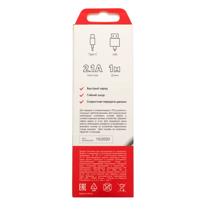 Кабель USB-Type-C/2,1A/PVC/white/1m/REXANT в Самаре