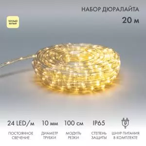 Дюралайт LED фиксинг (2W), 24 LED/м, теплый белый, 20 м