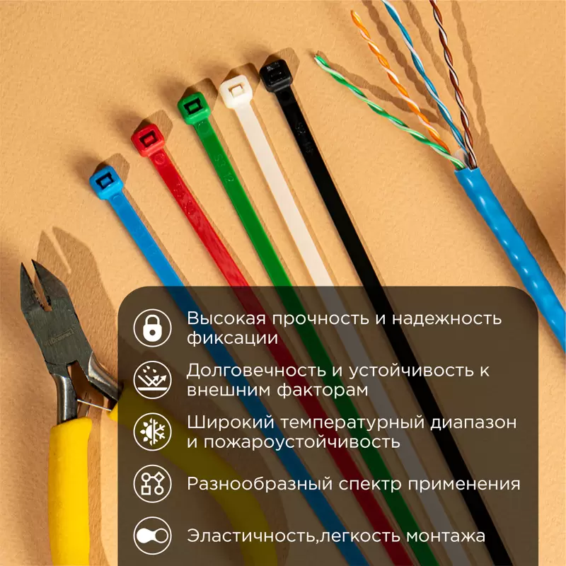 Стяжка кабельная нейлоновая 150x2,5мм, набор 5 цветов (25 шт/уп) REXANT в Самаре