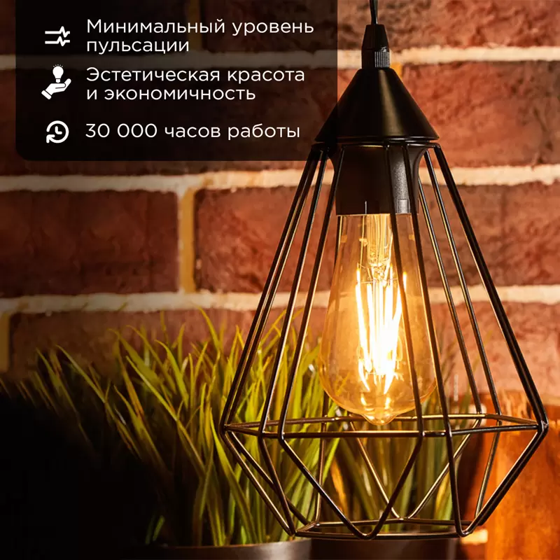 Лампа филаментная LOFT EDISON ST64 11,5Вт 1380Лм 2400K E27 золотистая колба REXANT в Самаре