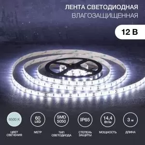LED- лента 3 м 12 В 5050 6500 К IP65 60 LED/м для БП с клеммами LAMPER  в Самаре
