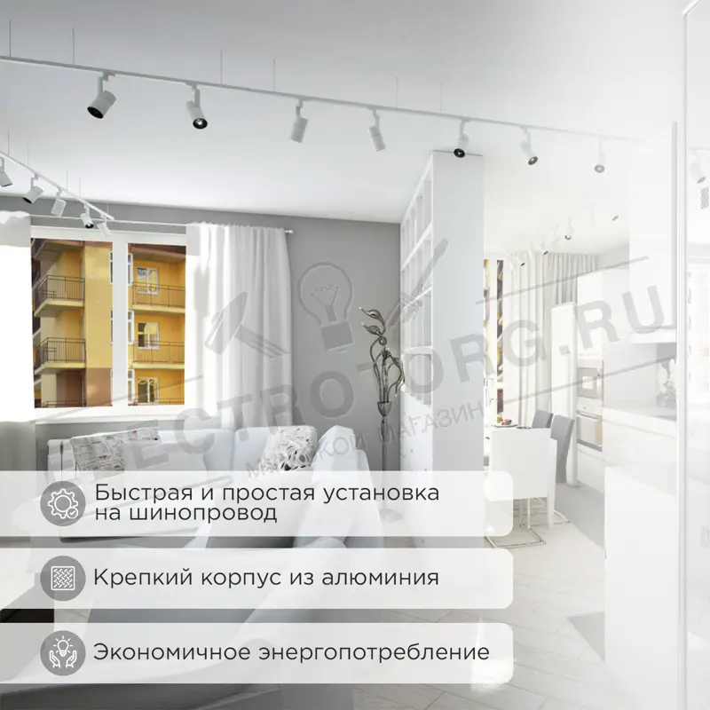 Светильник светодиодный трековый Star Track 30Вт 4000К LED белый REXANT в Самаре