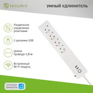 Wi-Fi удлинитель с USB SECURIC  в Самаре