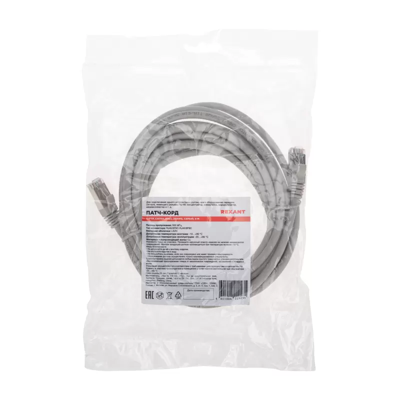 Патч-корд S/FTP CAT 6A (10G), RJ45-RJ45, 28AWG, LSZH, серый, 5м REXANT в Самаре