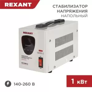 Стабилизатор напряжения AСН-1000/1-Ц REXANT  в Самаре