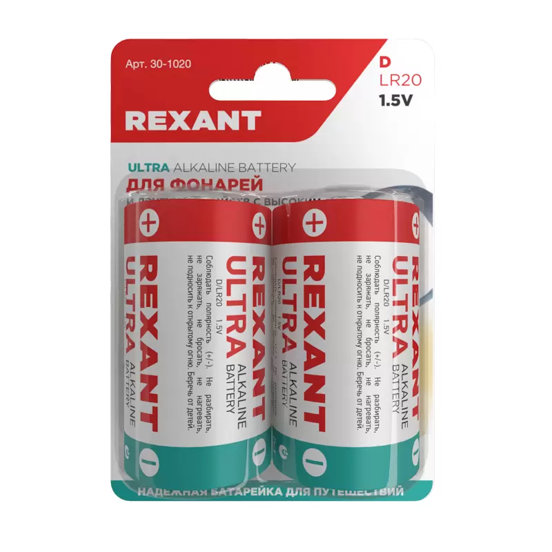 Батарейка алкалиновая D/LR20, 1,5В, 2 шт, блистер REXANT в Самаре