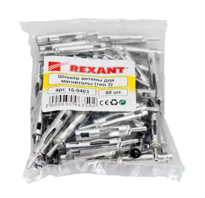 Разъем штекер антенны для автомагнитолы тип-3 REXANT в Самаре