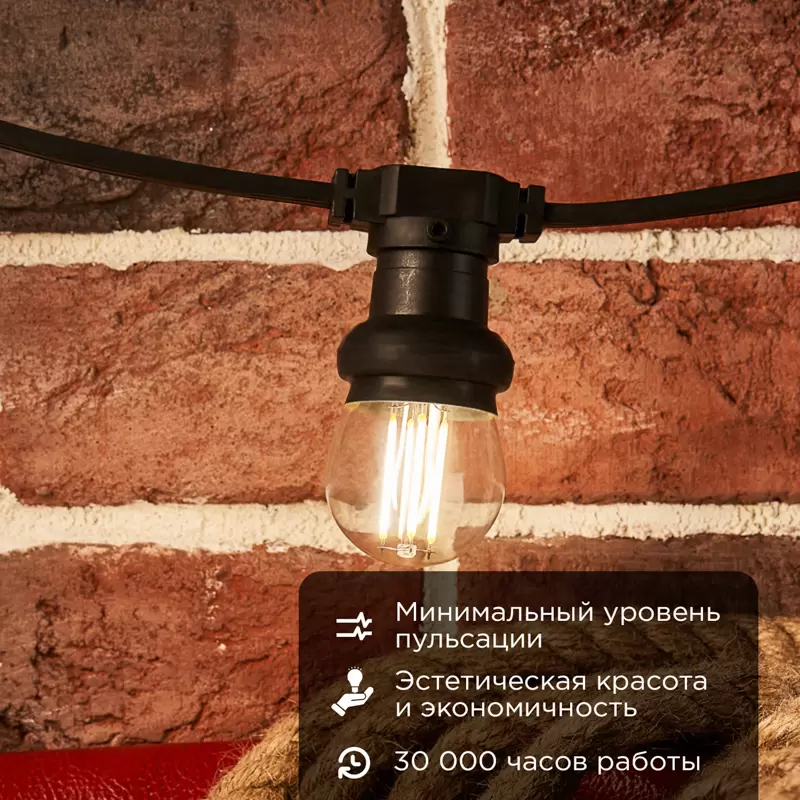 Лампа филаментная Шарик GL45 9,5Вт 950Лм 4000K E27 прозрачная колба REXANT в Самаре