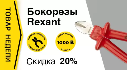 Режем провода легко и безопасно